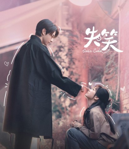 Drama China Smile Code
