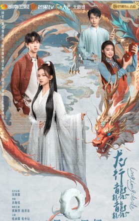 Dragon Walk