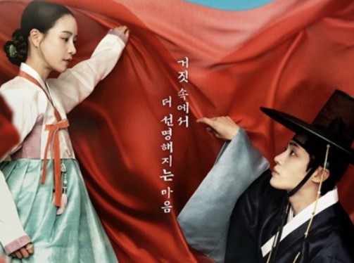 The Tale of Lady Ok Korea
