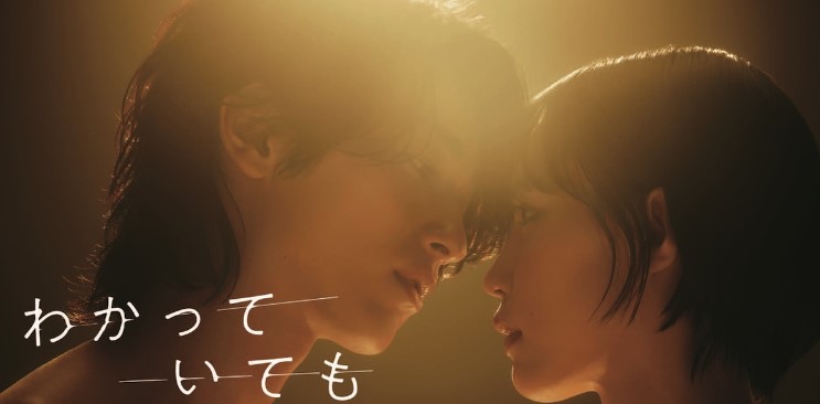 Nevertheless The Shapes of Love