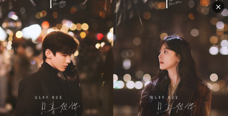 Drama China The First Frost