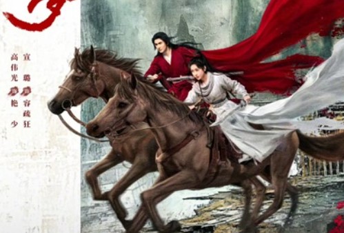 Love and Sword