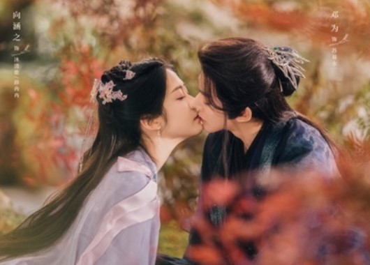 Love of the Divine