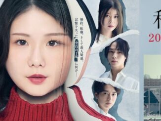 Watashi no Shiranai Watashi