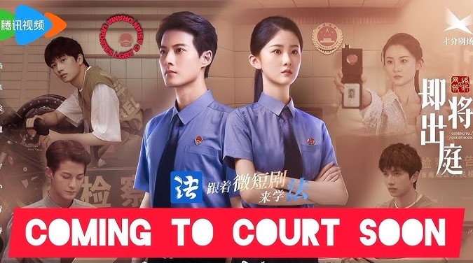 Coming to Court Soon