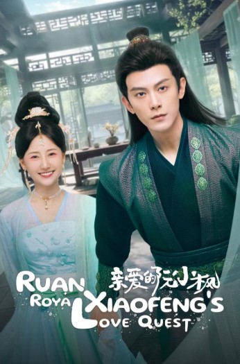 Ruan Xiaofengs Royal Love Quest
