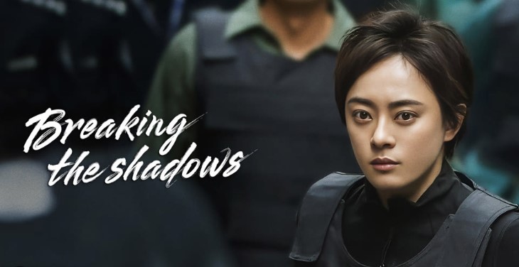 Breaking the Shadows