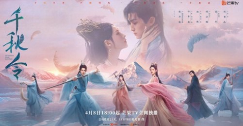 Drama China Clash of the Titans