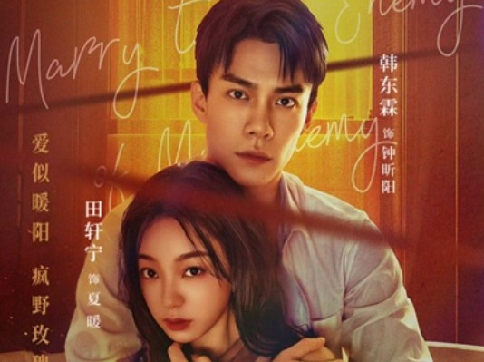 Drama China Marry to the Enemy of My Enemy