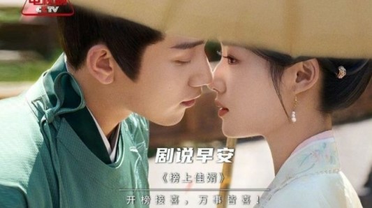 Drama China Serendipity