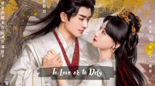 To Love or to Defy