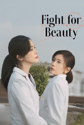 fight for beauty