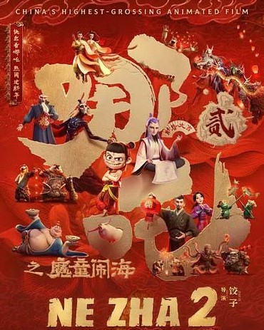 nezha