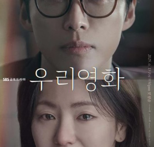 Our Movie