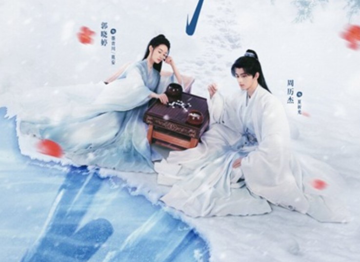 Qingchuans Veil