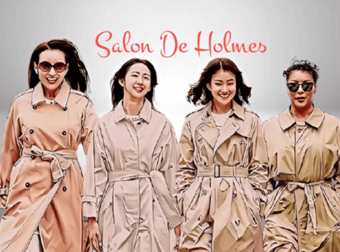 Salon De Holmes