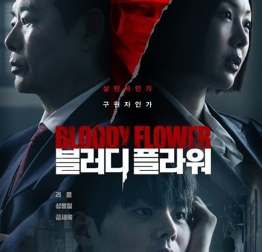Bloody Flower