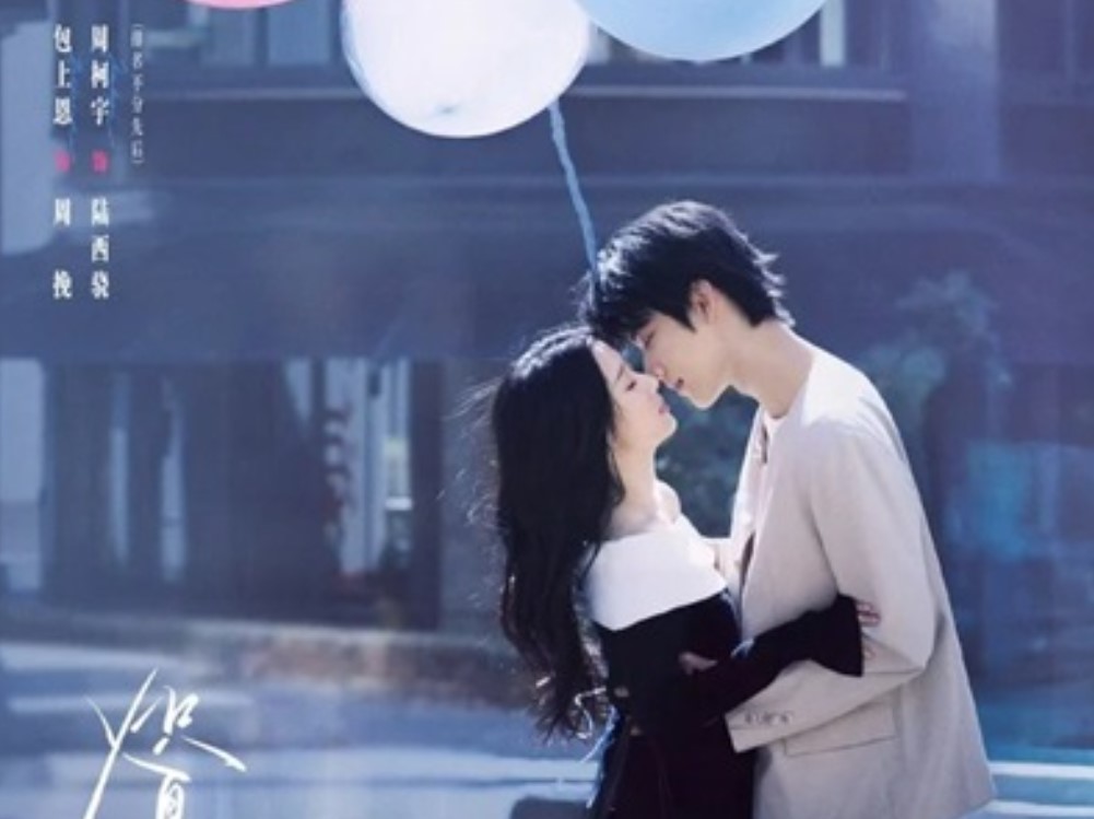 Download Drama China Never-Ending Summer Subtitle Indonesia 1 Never Ending