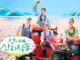 Fresh off the Sea Season 3
