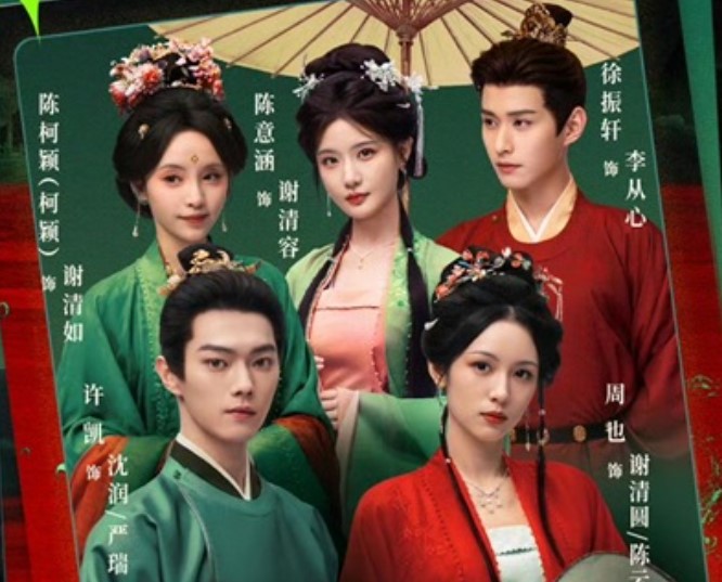 Download Drama China Spring of the Blade Subtitle Indonesia 1 Blade
