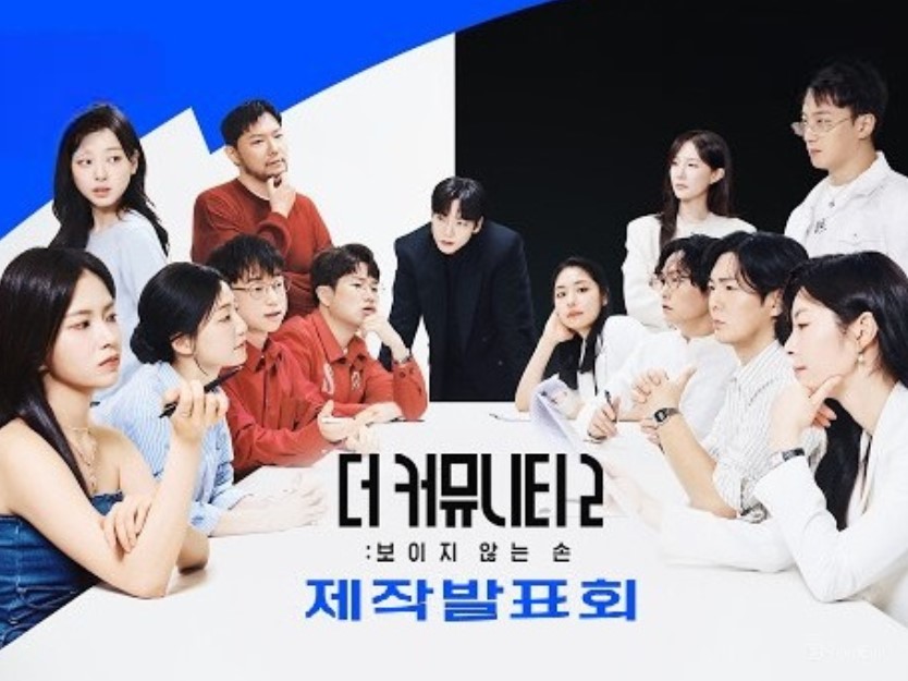 Download The Community Season 2: Invisible Hand Subtitle Indonesia 1 Community Season 2