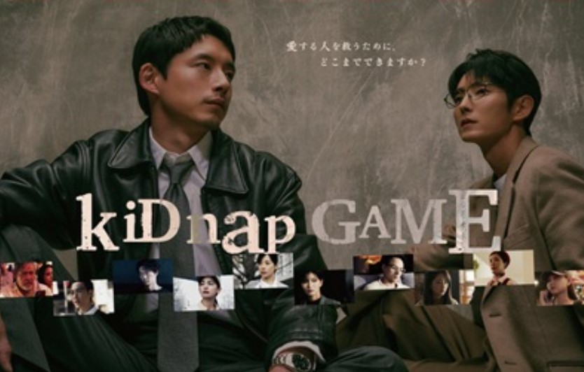 Jepang Kidnap